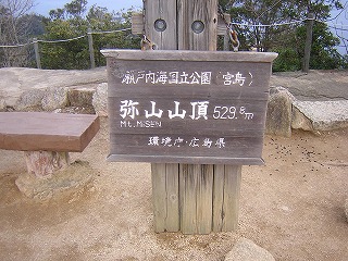 miyajima1.jpg