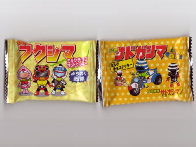 sadogashiman.jpg