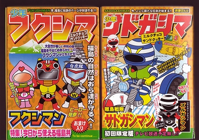 sadogashiman3.jpg