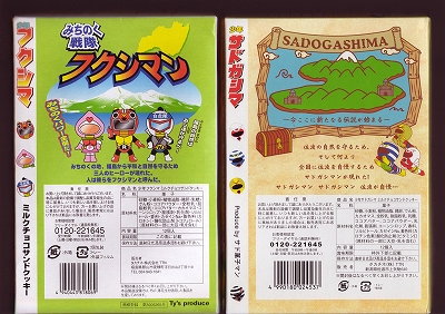 sadogashiman4.jpg