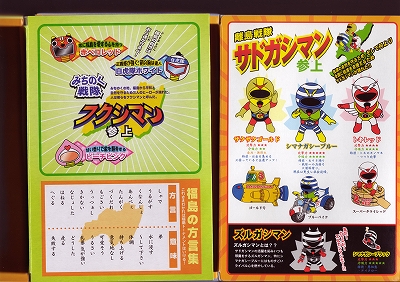 sadogashiman4.jpg