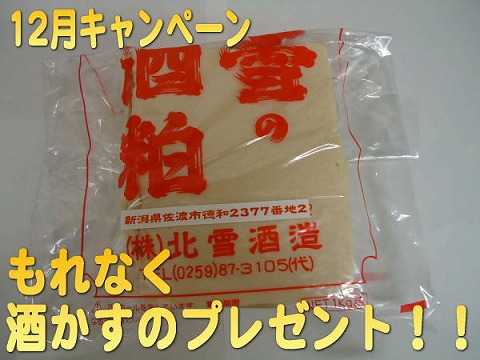 sakekasu.jpg