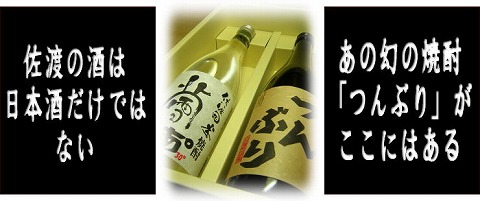 ロバートデニーロが愛する焼酎 佐渡の酒 Com Blog